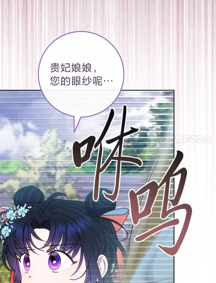《小嫔妃想要安安静静地生活》56.小孩姐的劝��图7