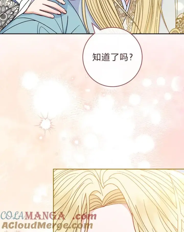 《小嫔妃想要安安静静地生活》56.小孩姐的劝��图77