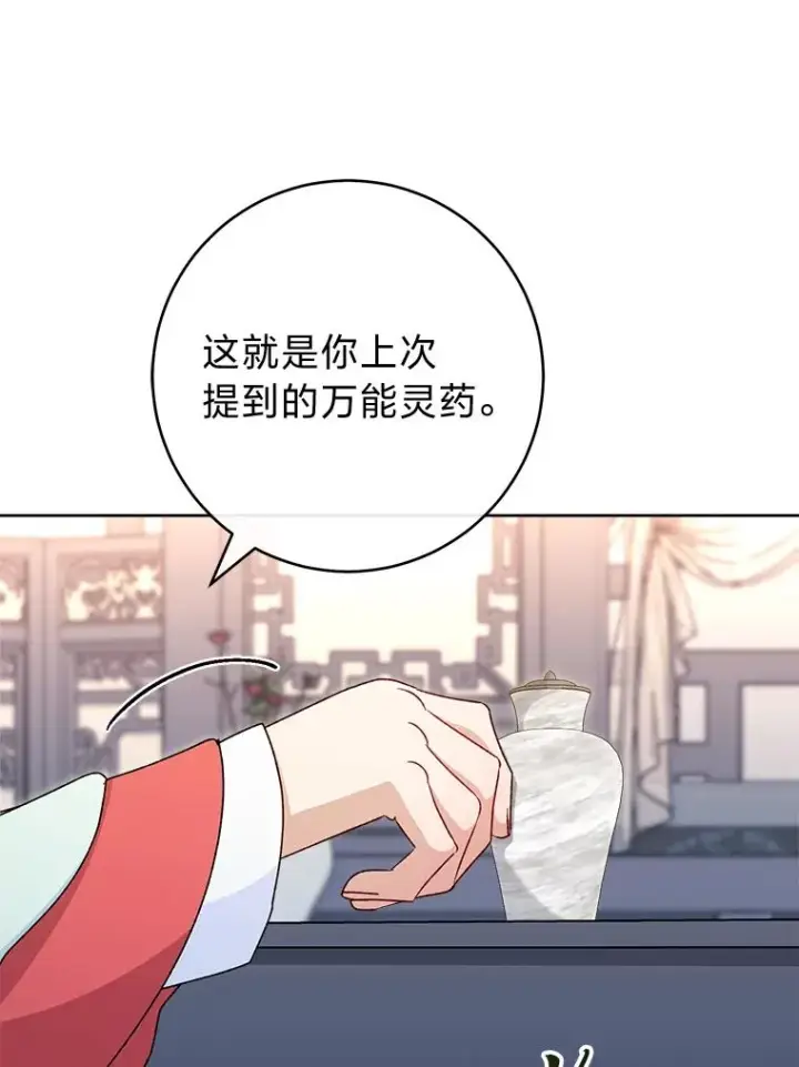 《小嫔妃想要安安静静地生活》56.小孩姐的劝��图86