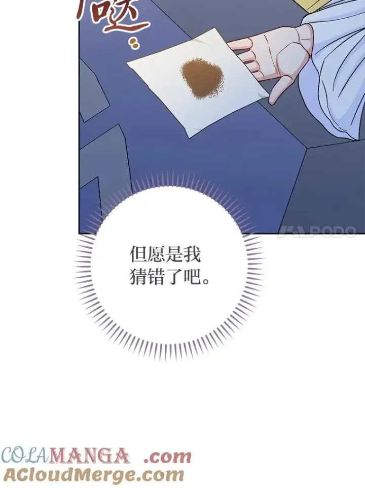 《小嫔妃想要安安静静地生活》56.小孩姐的劝��图93
