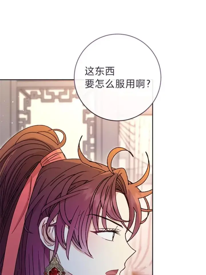 《小嫔妃想要安安静静地生活》56.小孩姐的劝��图94