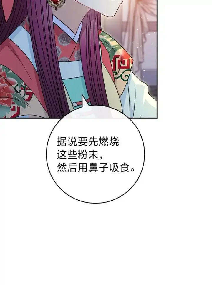 《小嫔妃想要安安静静地生活》56.小孩姐的劝��图95
