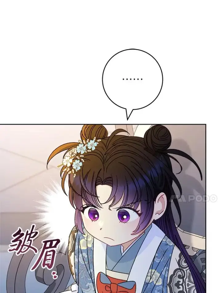 《小嫔妃想要安安静静地生活》56.小孩姐的劝��图96