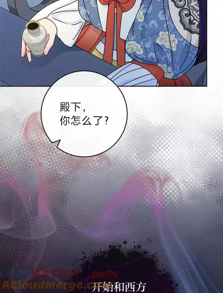《小嫔妃想要安安静静地生活》56.小孩姐的劝��图97