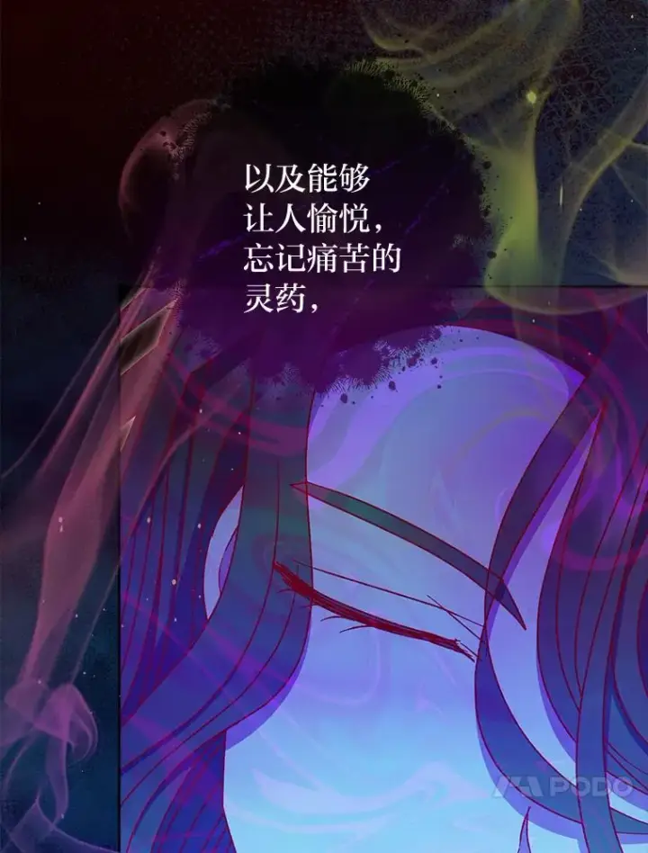 《小嫔妃想要安安静静地生活》56.小孩姐的劝��图99