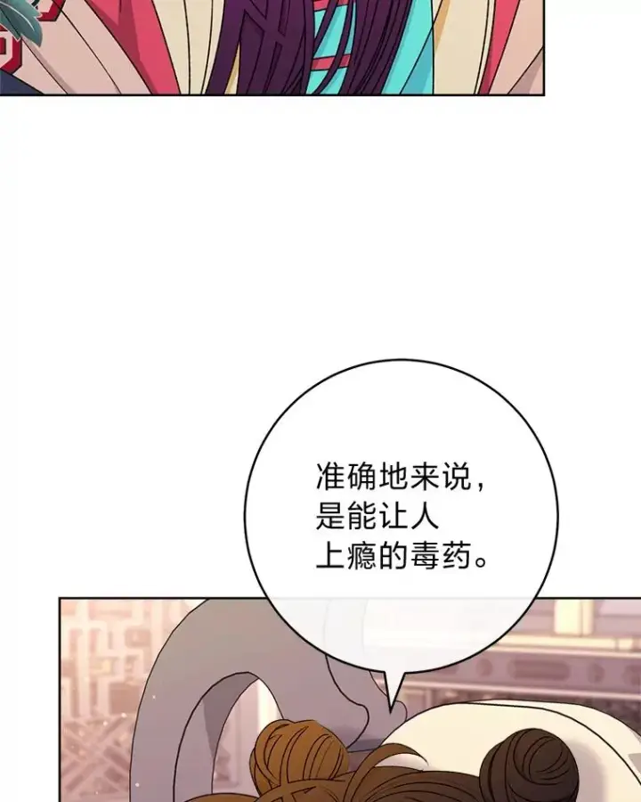 《小嫔妃想要安安静静地生活》57.宰相的野心图10