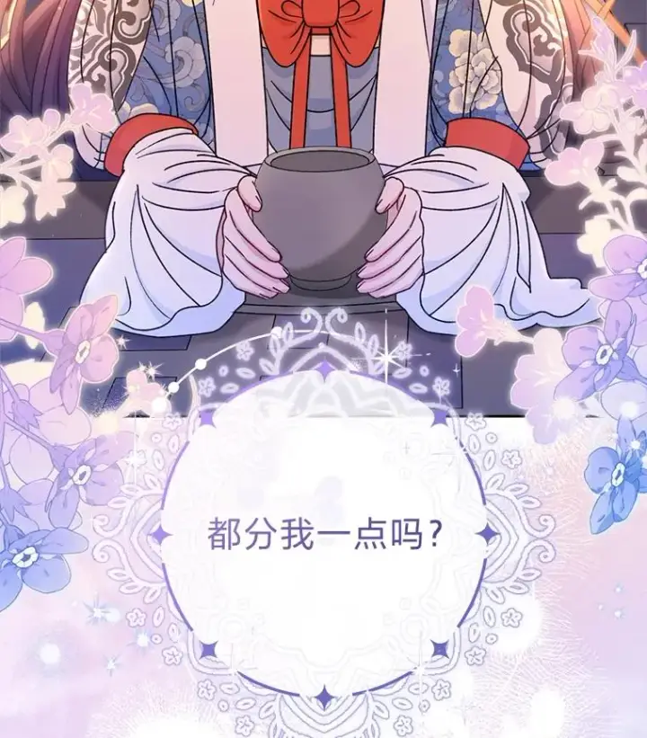 《小嫔妃想要安安静静地生活》57.宰相的野心图110