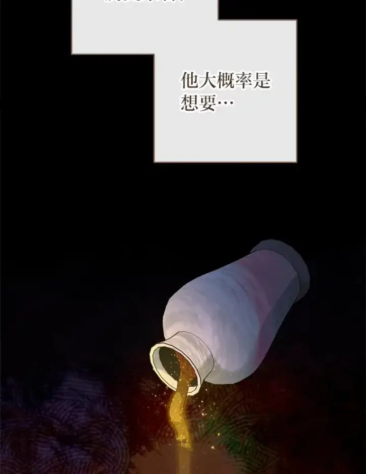 《小嫔妃想要安安静静地生活》57.宰相的野心图16