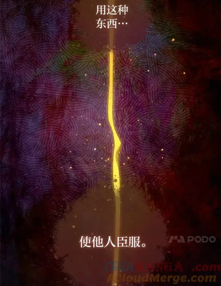 《小嫔妃想要安安静静地生活》57.宰相的野心图17