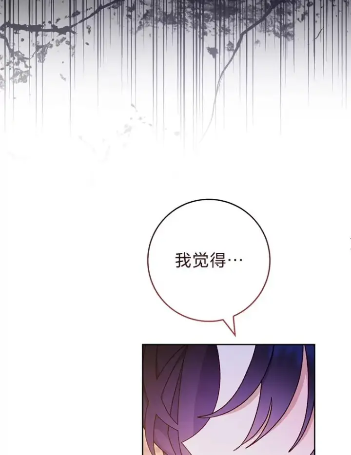 《小嫔妃想要安安静静地生活》57.宰相的野心图19
