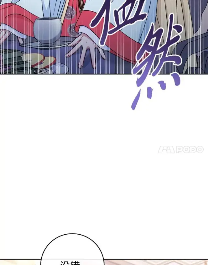 《小嫔妃想要安安静静地生活》57.宰相的野心图28