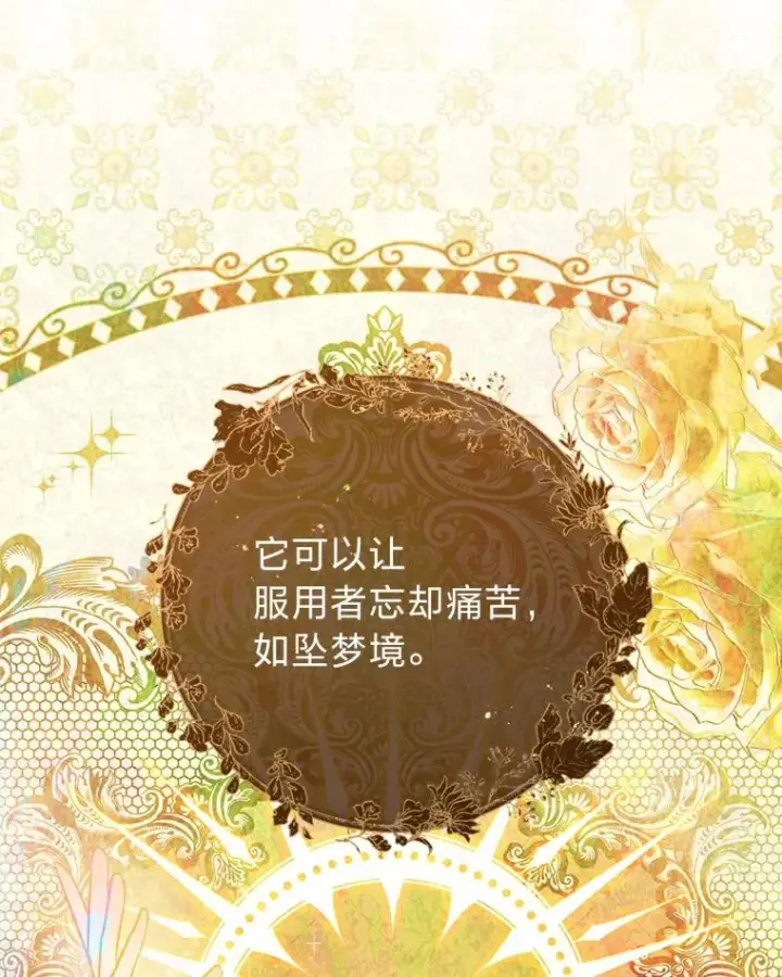 《小嫔妃想要安安静静地生活》57.宰相的野心图3