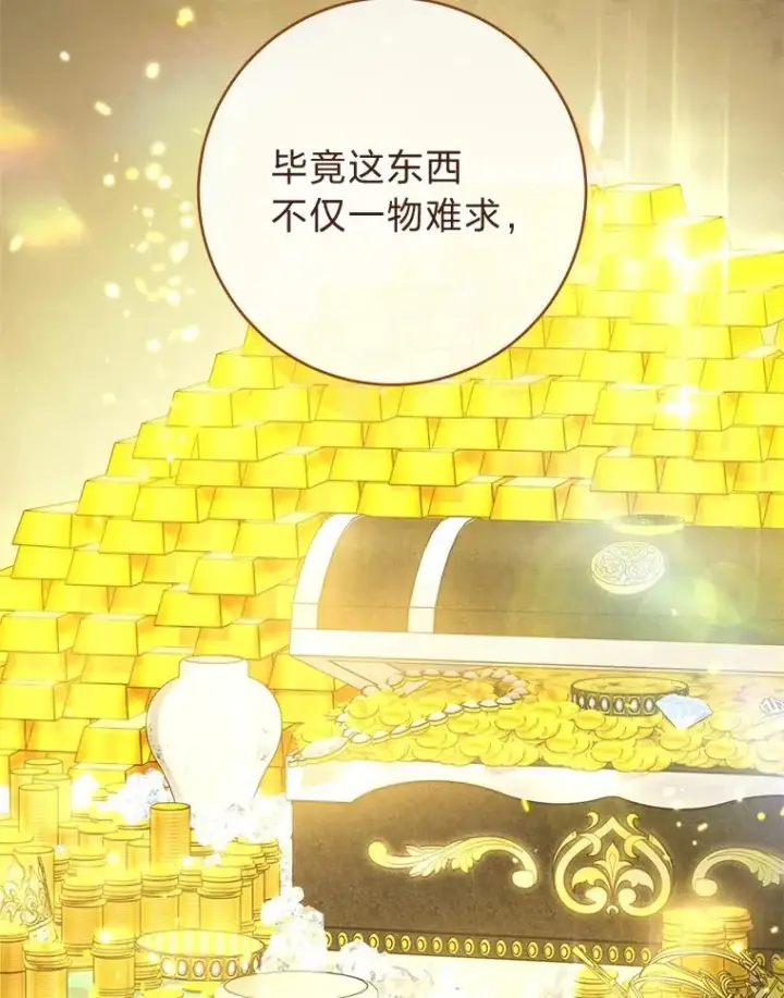 《小嫔妃想要安安静静地生活》57.宰相的野心图32