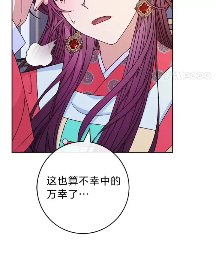 《小嫔妃想要安安静静地生活》57.宰相的野心图35