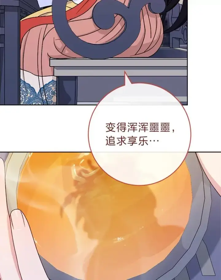 《小嫔妃想要安安静静地生活》57.宰相的野心图39
