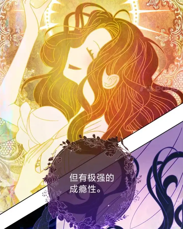 《小嫔妃想要安安静静地生活》57.宰相的野心图4