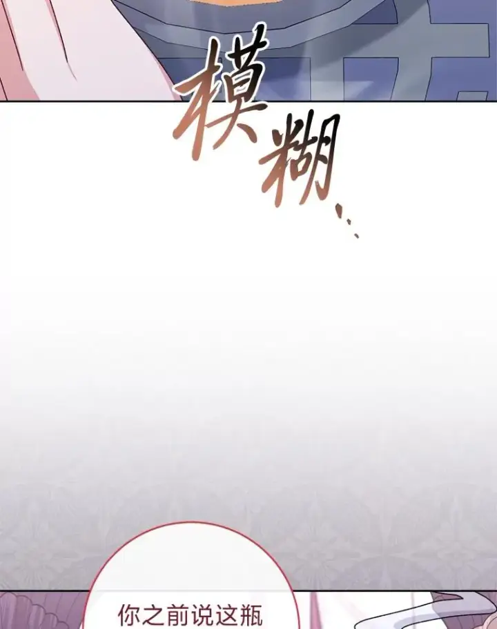 《小嫔妃想要安安静静地生活》57.宰相的野心图40