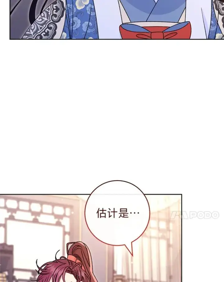 《小嫔妃想要安安静静地生活》57.宰相的野心图48