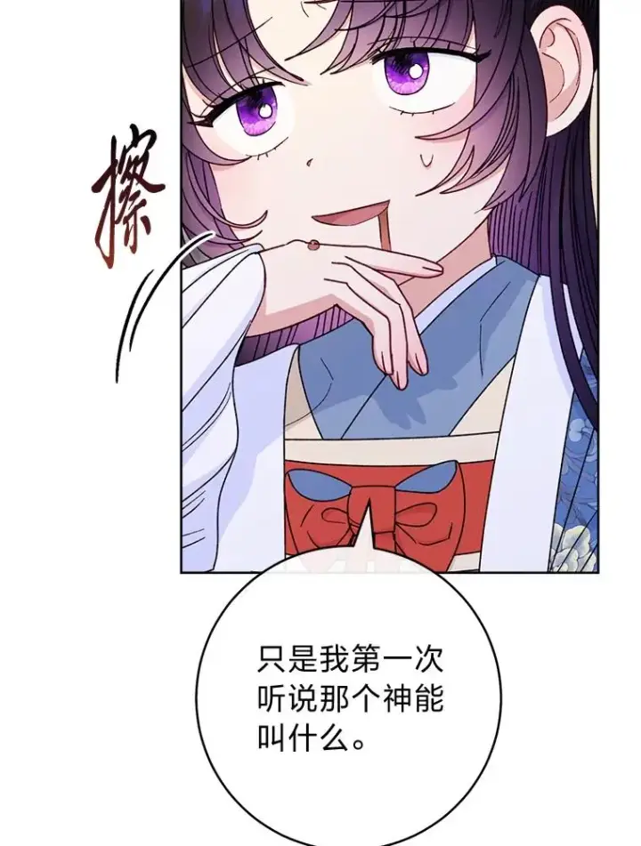 《小嫔妃想要安安静静地生活》57.宰相的野心图67