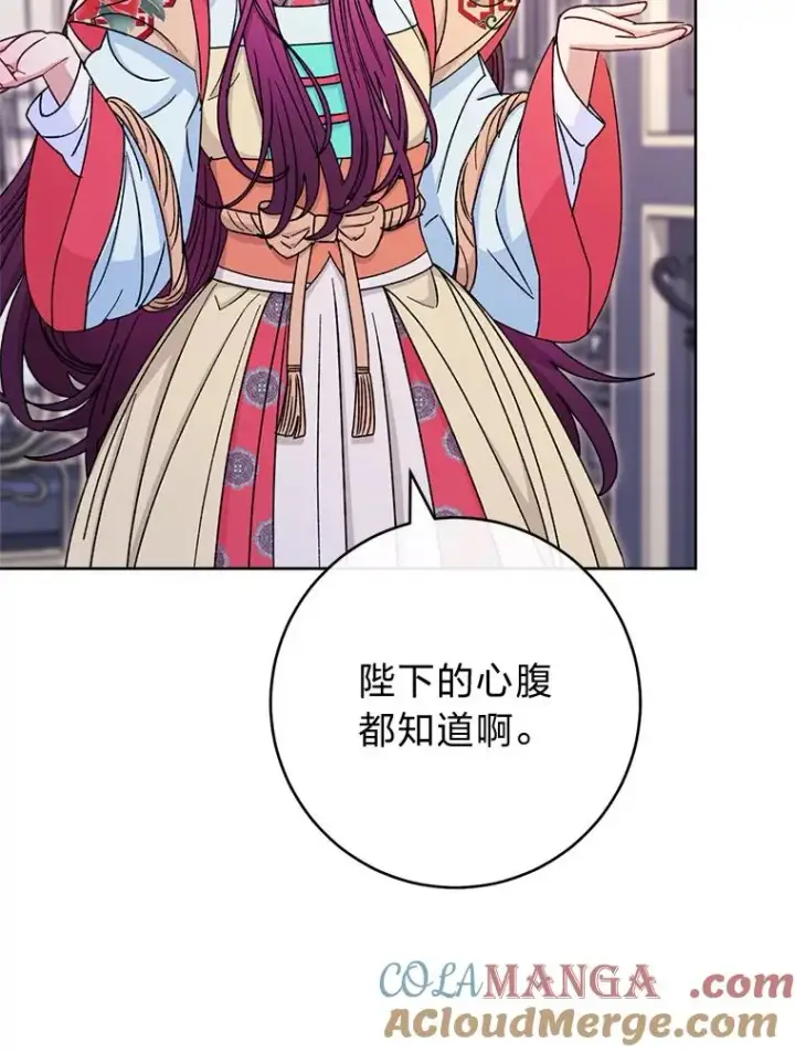 《小嫔妃想要安安静静地生活》57.宰相的野心图69
