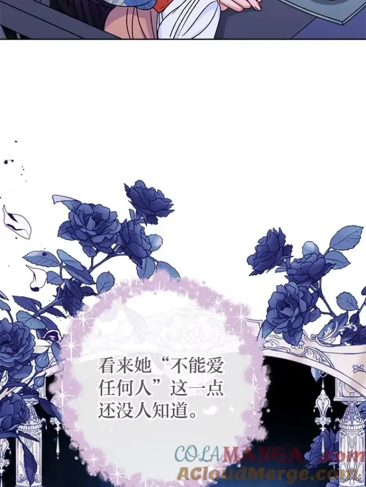 《小嫔妃想要安安静静地生活》57.宰相的野心图73