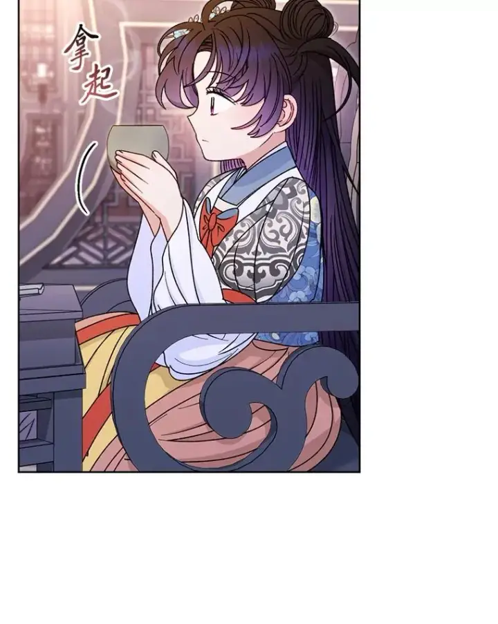 《小嫔妃想要安安静静地生活》57.宰相的野心图92