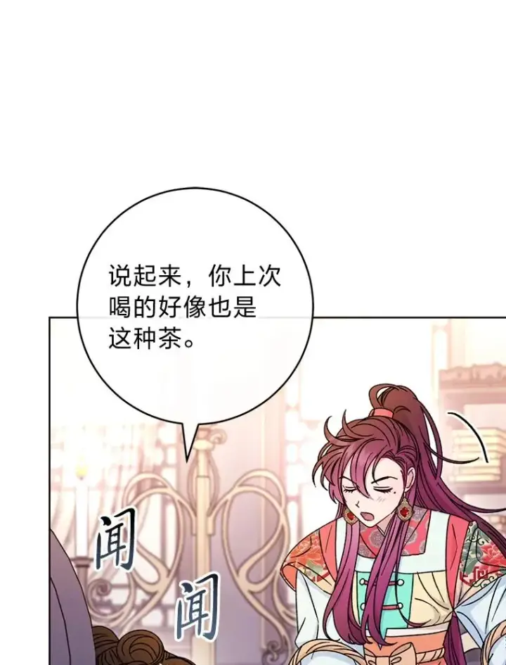 《小嫔妃想要安安静静地生活》57.宰相的野心图94