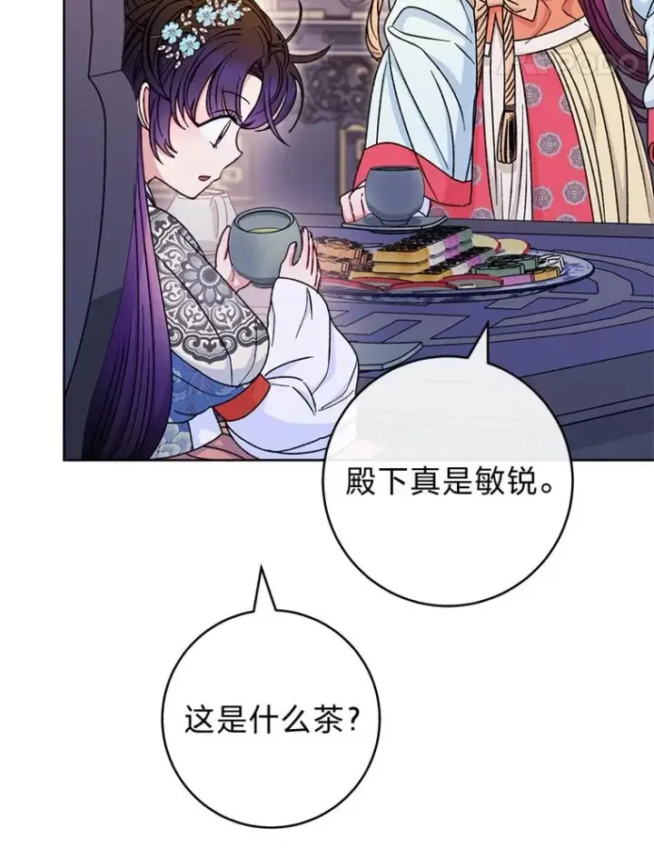 《小嫔妃想要安安静静地生活》57.宰相的野心图95