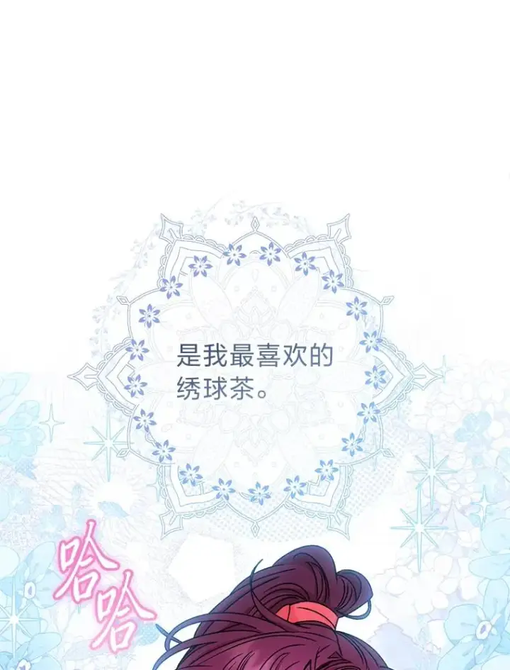 《小嫔妃想要安安静静地生活》57.宰相的野心图96