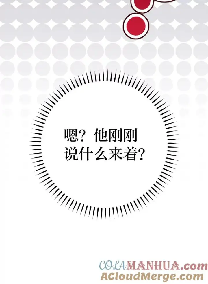 《小嫔妃想要安安静静地生活》6.叽叽喳喳的宫女图101