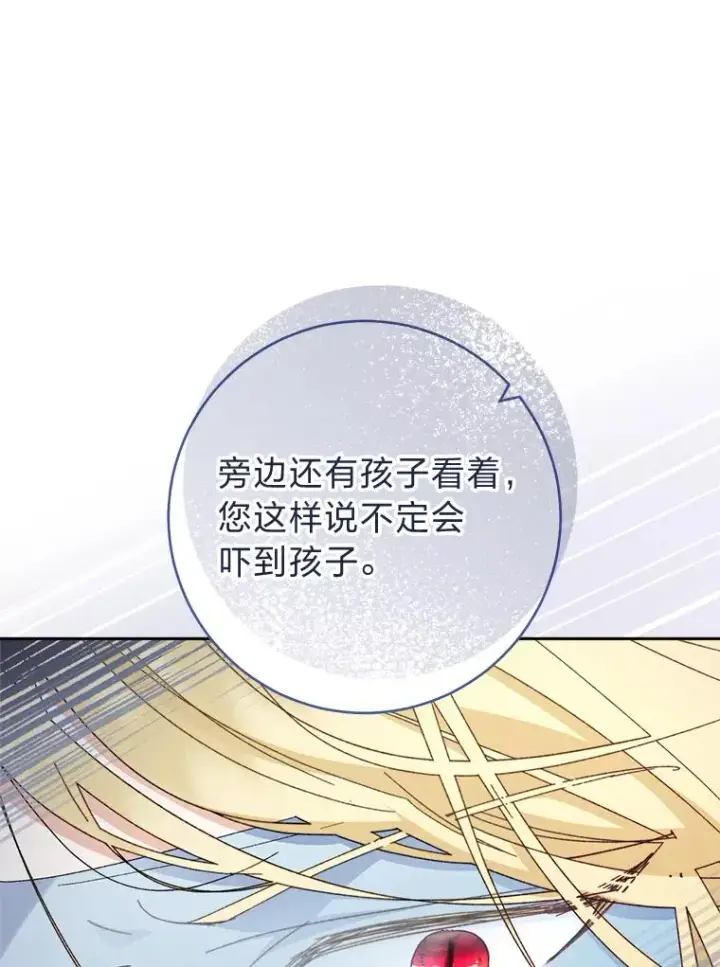 《小嫔妃想要安安静静地生活》6.叽叽喳喳的宫女图104