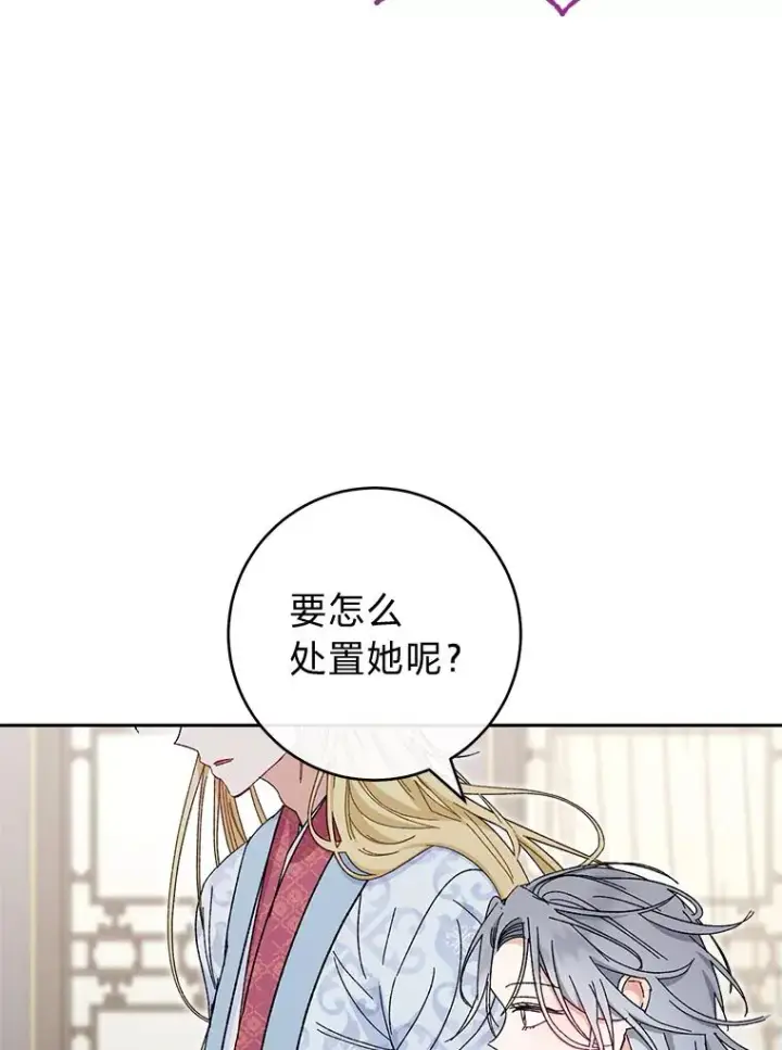 《小嫔妃想要安安静静地生活》6.叽叽喳喳的宫女图108