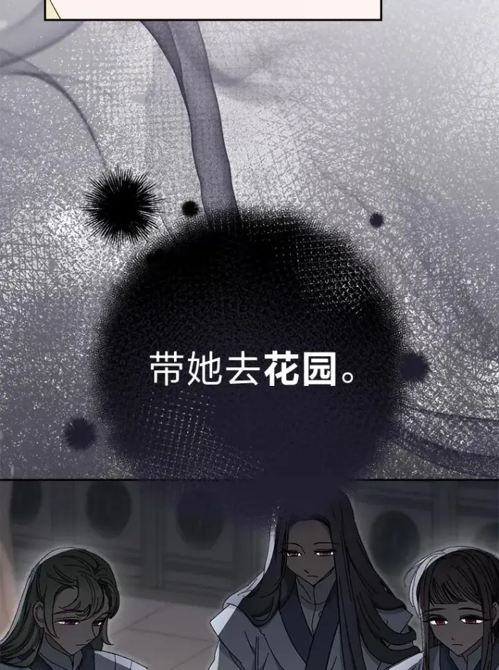 《小嫔妃想要安安静静地生活》6.叽叽喳喳的宫女图111