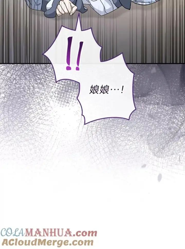 《小嫔妃想要安安静静地生活》6.叽叽喳喳的宫女图113