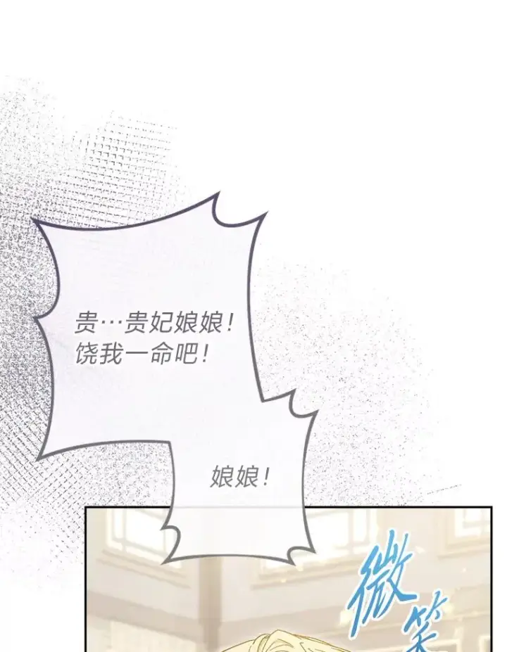 《小嫔妃想要安安静静地生活》6.叽叽喳喳的宫女图114