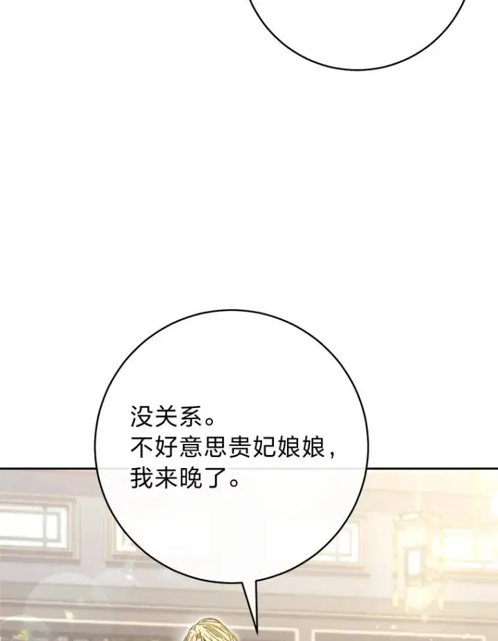 《小嫔妃想要安安静静地生活》6.叽叽喳喳的宫女图116