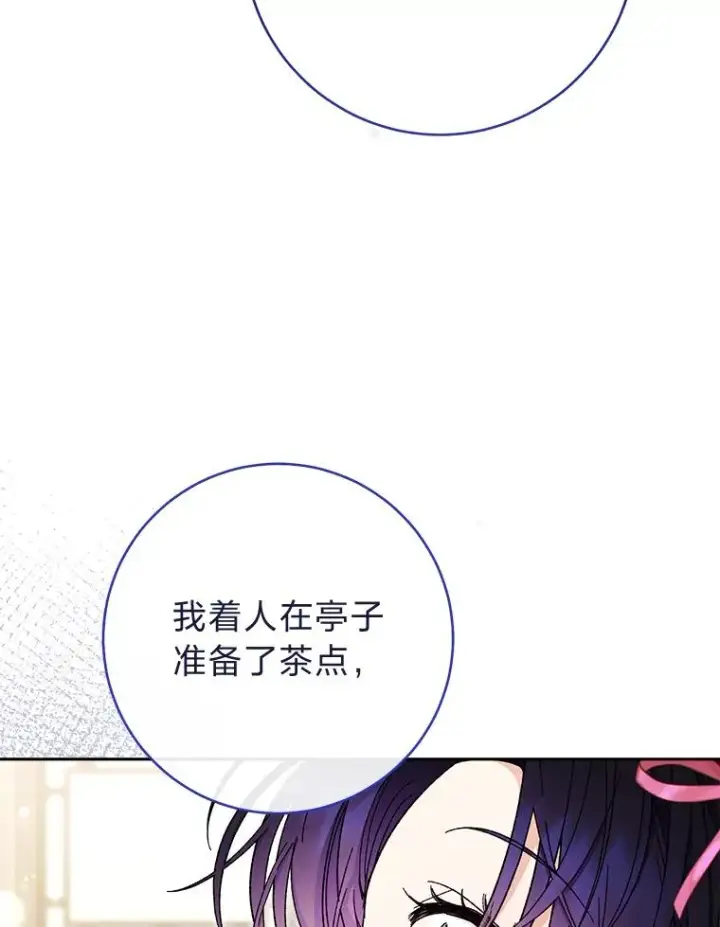 《小嫔妃想要安安静静地生活》6.叽叽喳喳的宫女图118