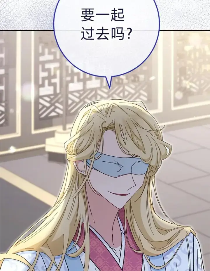 《小嫔妃想要安安静静地生活》6.叽叽喳喳的宫女图120
