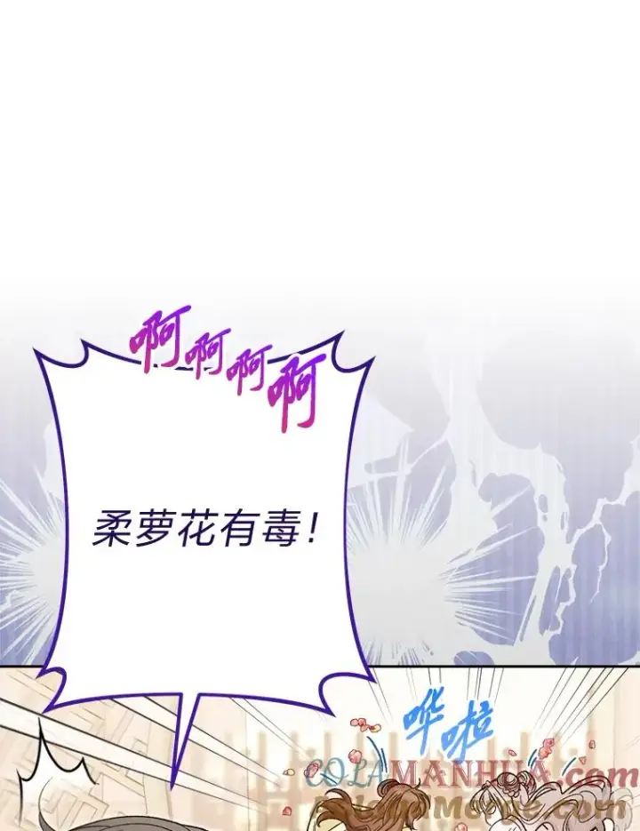 《小嫔妃想要安安静静地生活》6.叽叽喳喳的宫女图13