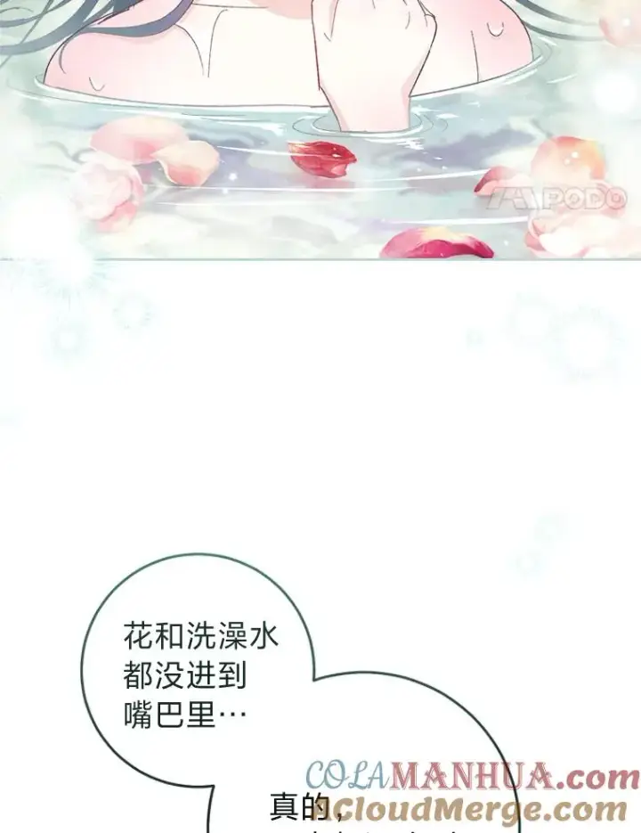 《小嫔妃想要安安静静地生活》6.叽叽喳喳的宫女图21
