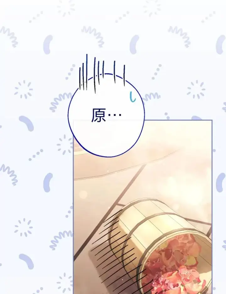 《小嫔妃想要安安静静地生活》6.叽叽喳喳的宫女图23