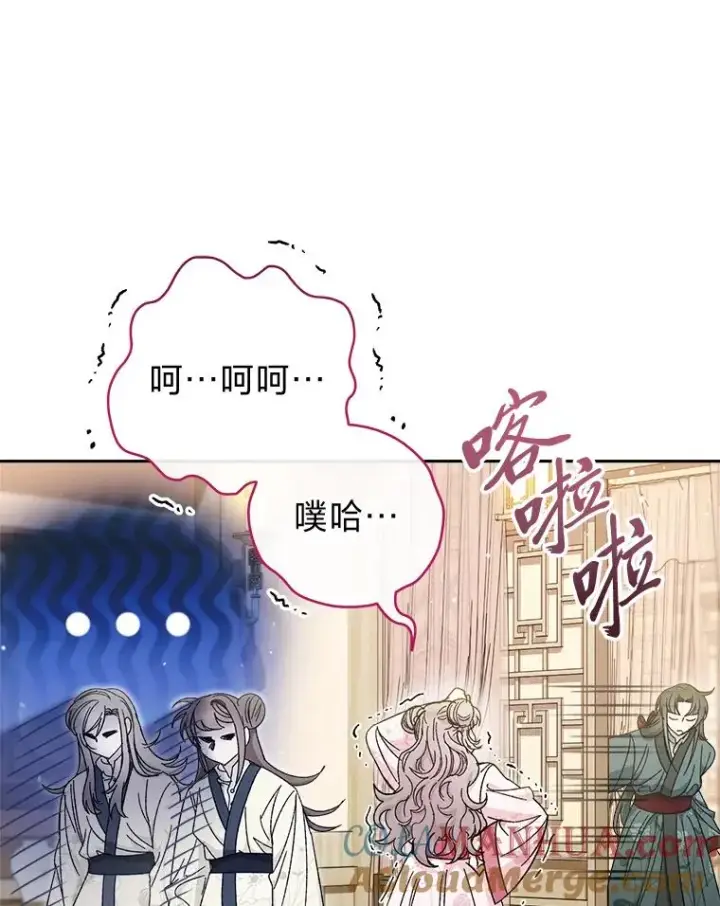 《小嫔妃想要安安静静地生活》6.叽叽喳喳的宫女图25