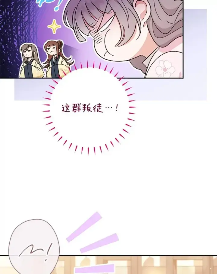 《小嫔妃想要安安静静地生活》6.叽叽喳喳的宫女图30