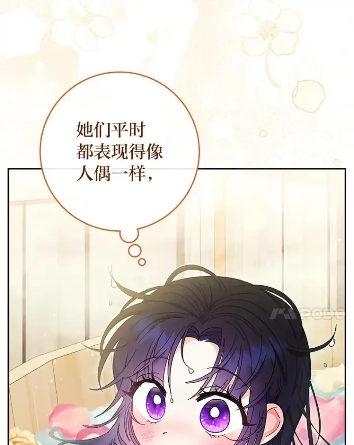 《小嫔妃想要安安静静地生活》6.叽叽喳喳的宫女图34