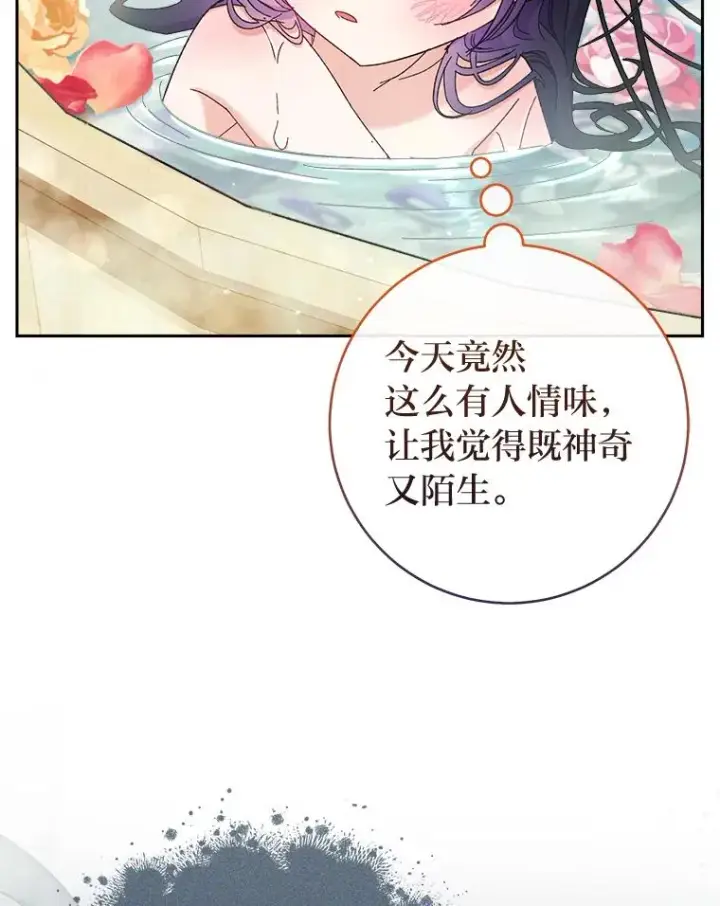 《小嫔妃想要安安静静地生活》6.叽叽喳喳的宫女图35