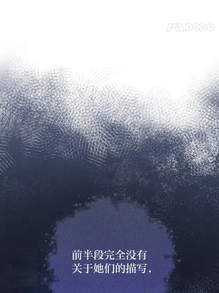 《小嫔妃想要安安静静地生活》6.叽叽喳喳的宫女图38