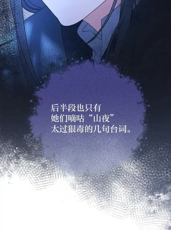 《小嫔妃想要安安静静地生活》6.叽叽喳喳的宫女图40