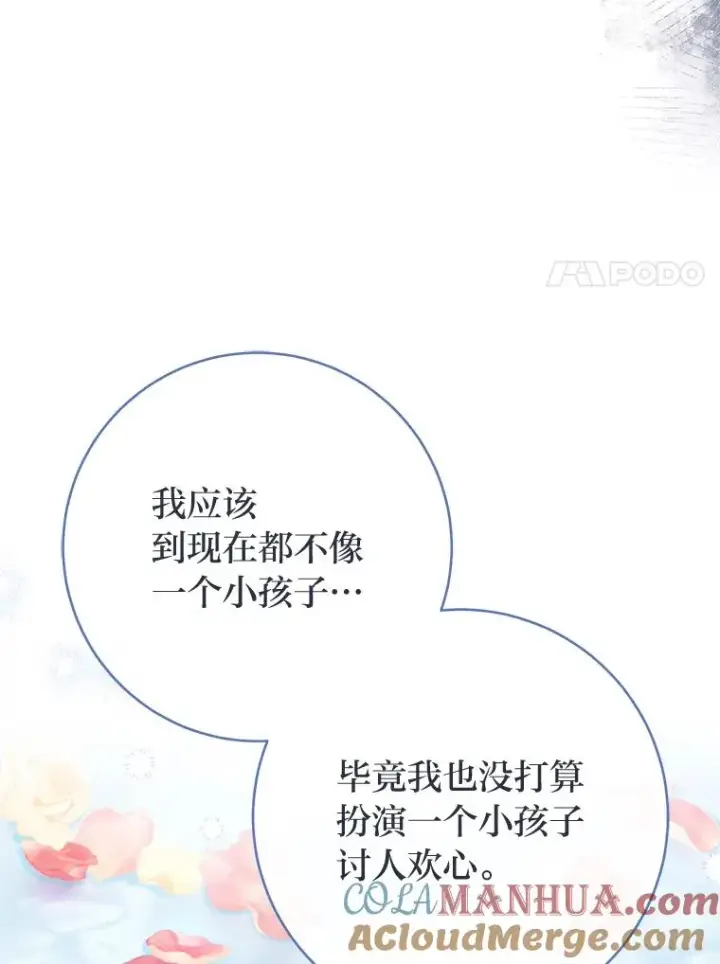 《小嫔妃想要安安静静地生活》6.叽叽喳喳的宫女图41