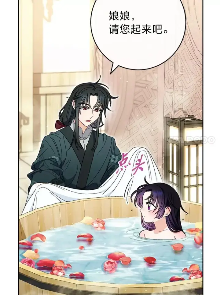 《小嫔妃想要安安静静地生活》6.叽叽喳喳的宫女图44