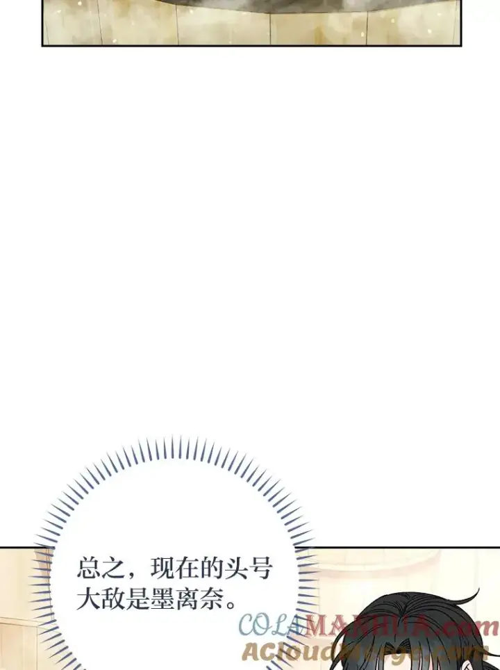 《小嫔妃想要安安静静地生活》6.叽叽喳喳的宫女图45